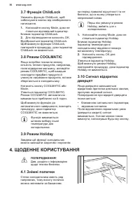 Страница 30