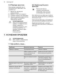Страница 34