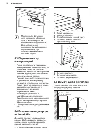 Страница 38