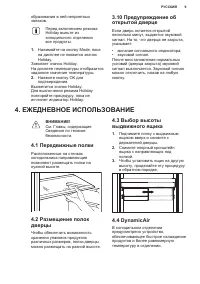 Страница 9