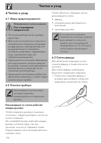 Страница 36