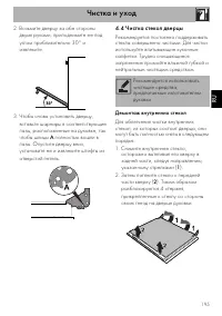Страница 37