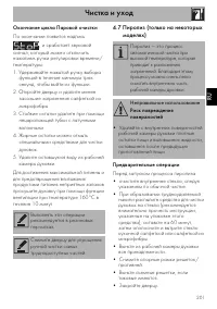 Страница 43