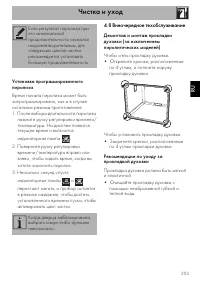 Страница 45