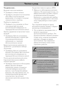 Страница 47