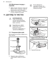 Страница 60