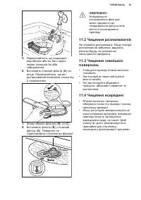 Страница 61