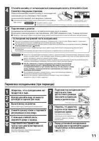 Страница 11