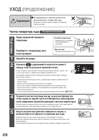 Страница 28
