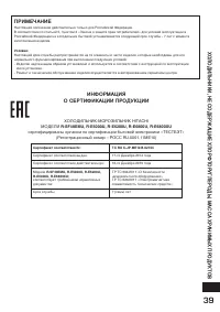 Страница 39