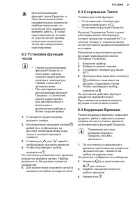 Страница 21