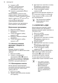 Страница 24