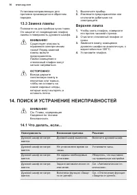 Страница 36
