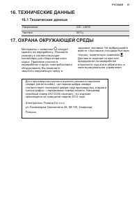 Страница 41