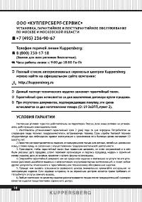 Страница 14