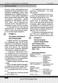 Страница 4