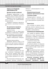Страница 34