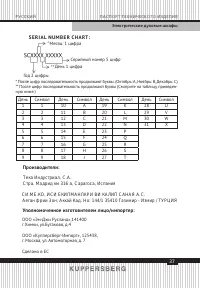 Страница 37