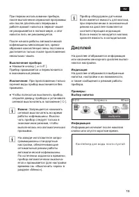 Страница 13