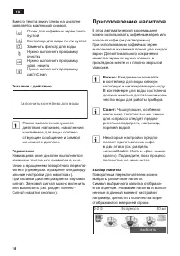 Страница 14