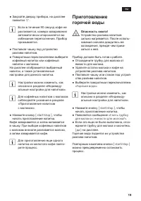 Страница 19