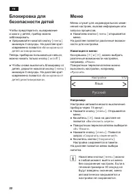 Страница 22