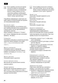 Страница 24