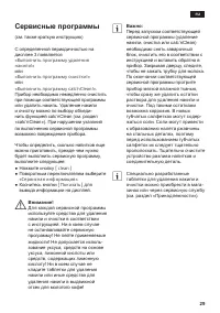 Страница 29