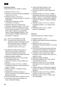 Страница 30