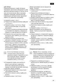 Страница 31