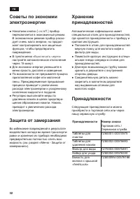 Страница 32