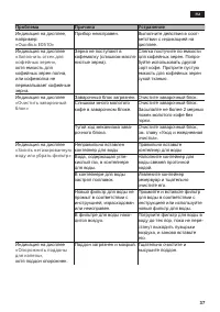 Страница 37