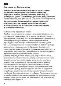 Страница 8