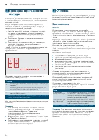 Страница 24
