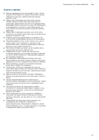 Страница 27