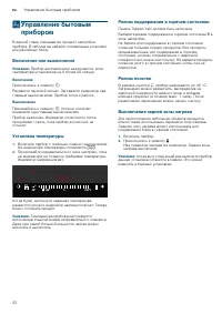 Страница 22