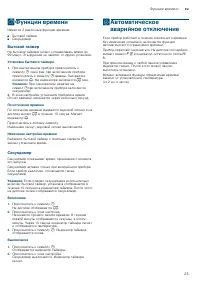 Страница 25