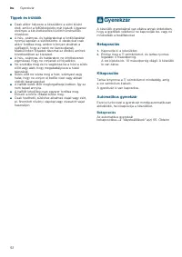 Страница 52