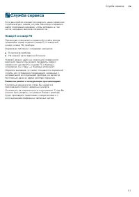 Страница 31