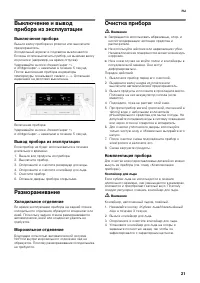 Страница 21