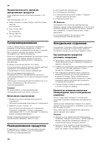 Страница 16