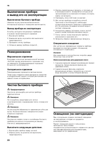 Страница 20