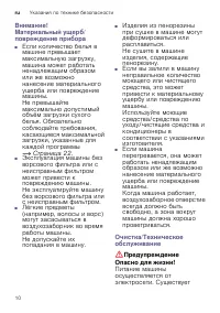Страница 10