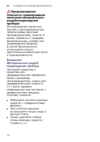 Страница 12