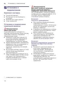 Страница 14