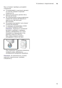 Страница 15
