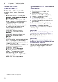 Страница 16