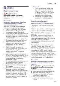 Страница 21