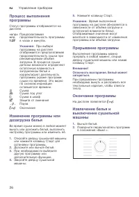 Страница 26
