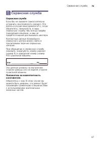 Страница 37